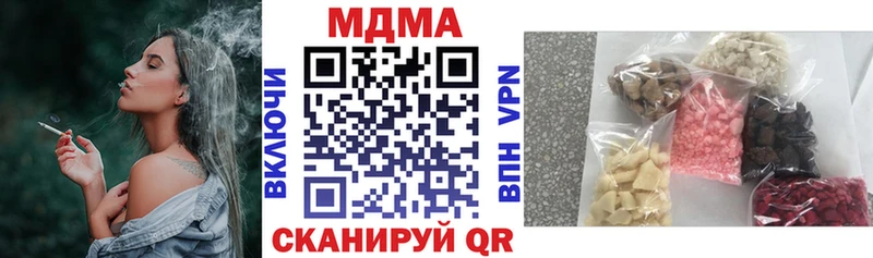МДМА кристаллы  купить   Нязепетровск 