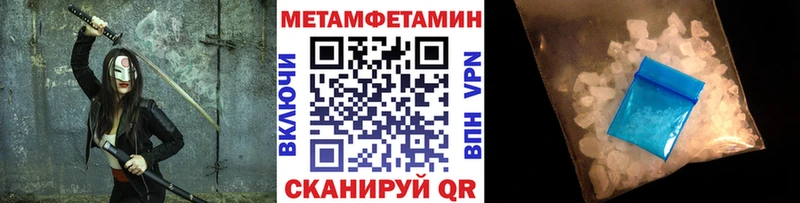МЕТАМФЕТАМИН кристалл  дарнет шоп  Нязепетровск 